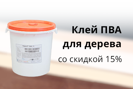 Акция на на клей Rakoll скидка 15%