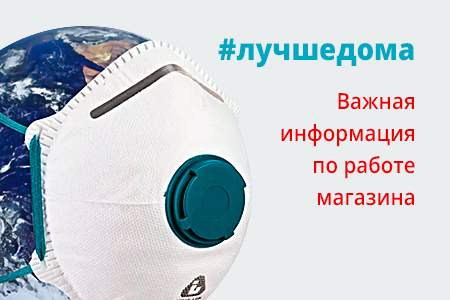 График работы магазинов